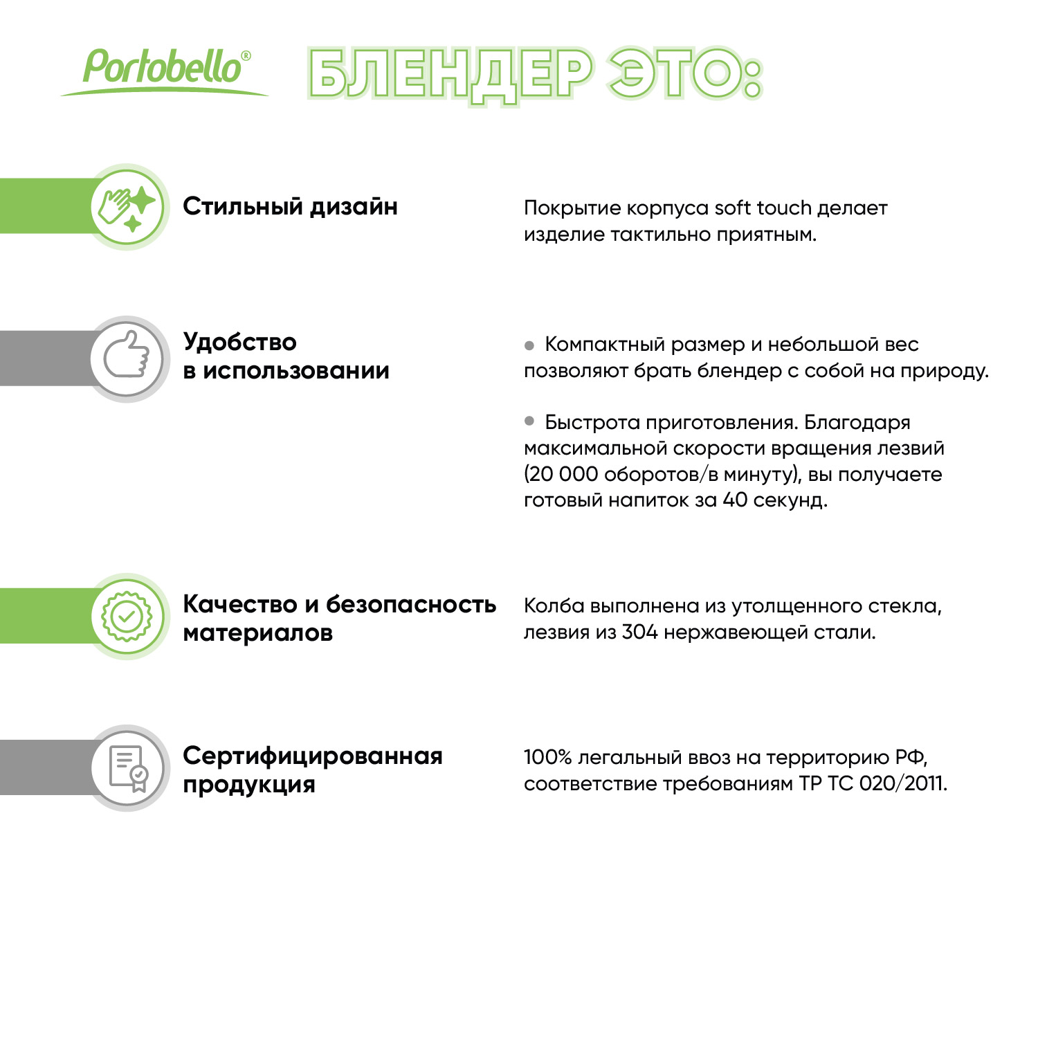 Блендер портативный Феличе (Felice), черный