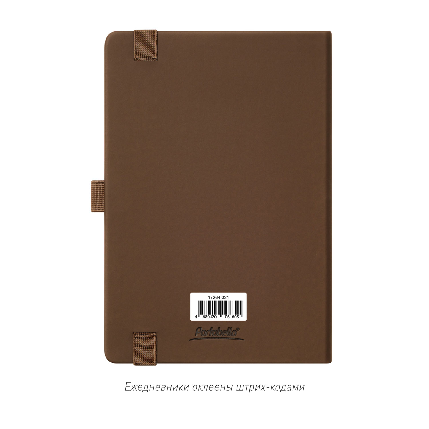 Ежедневник Альфа (Alpha) недатированный, коричневый/бежевый