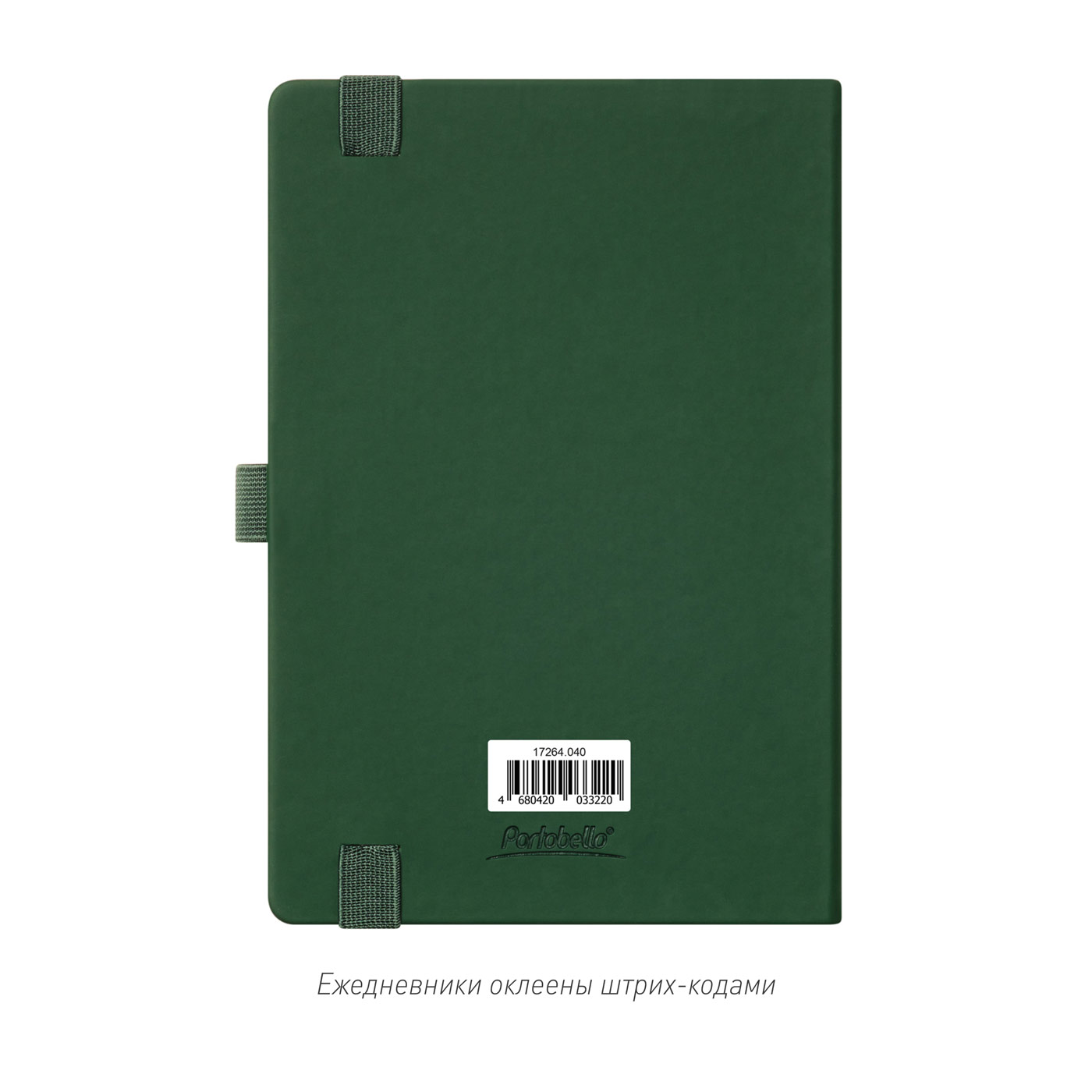 Ежедневник Альфа (Alpha) недатированный, зеленый/оливковый