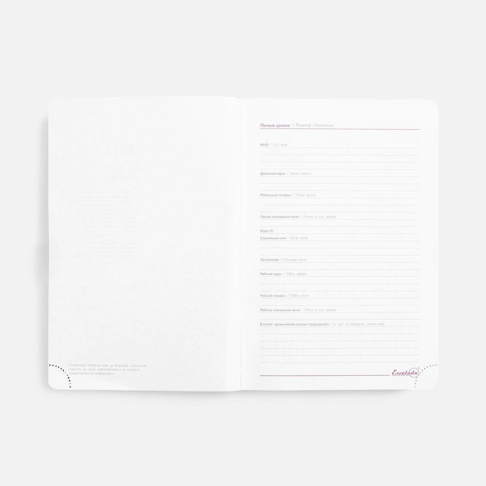 Ежедневник Faro, датированный, красный