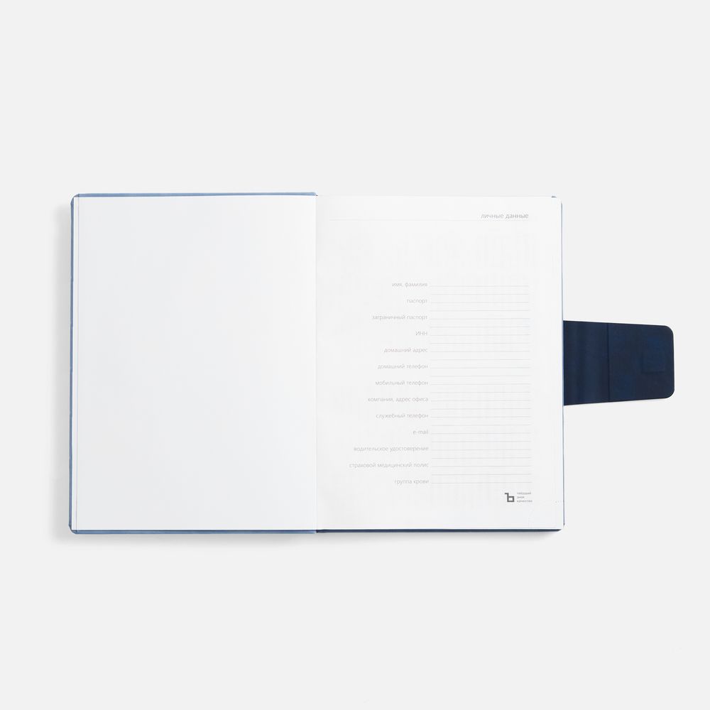 Ежедневник Grande Strap на заказ, датированный, голубой