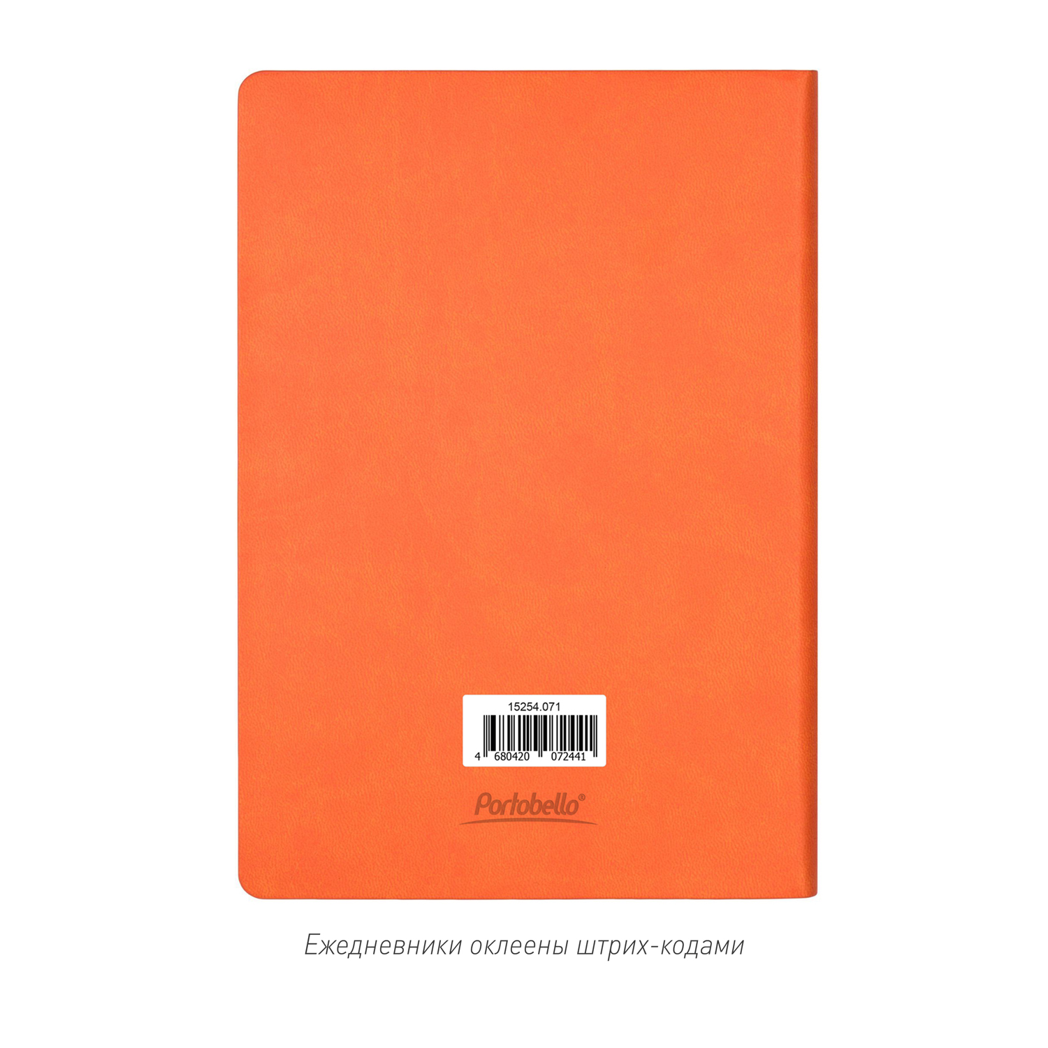 Ежедневник Латте (Latte NEW) недатированный, оранжевый/оранжевый (без упаковки, без стикера)