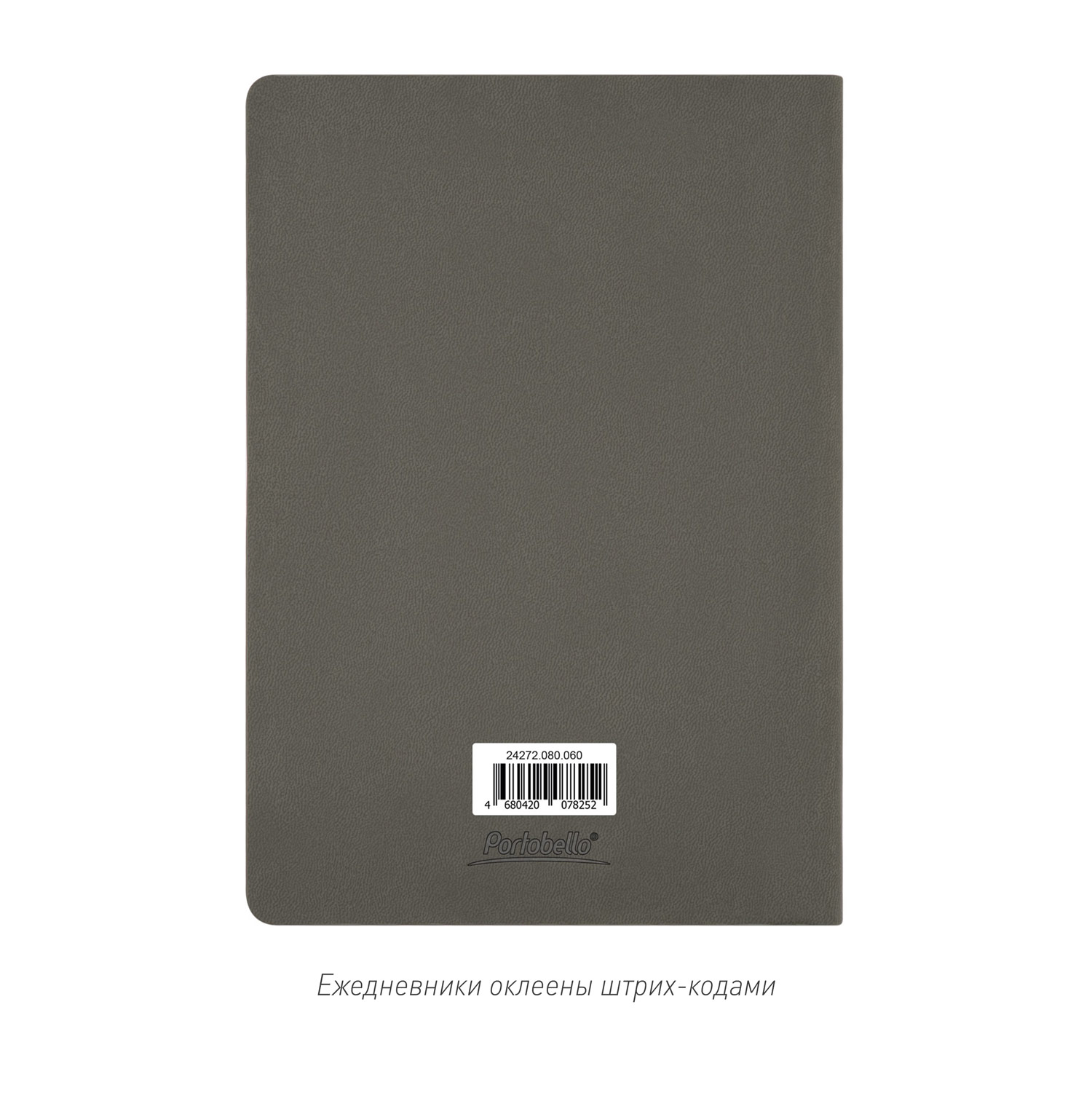 Ежедневник Латте софт-тач (Latte soft touch) недатированный, серый/красный