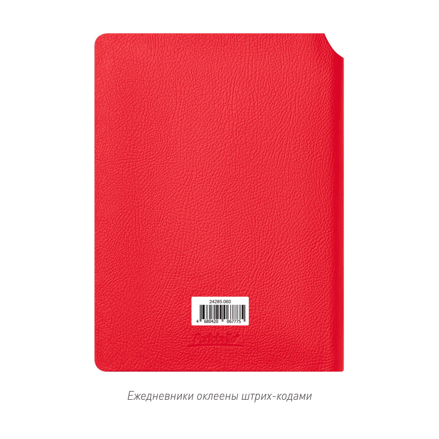 Ежедневник Молто (Molto) недатированный, красный