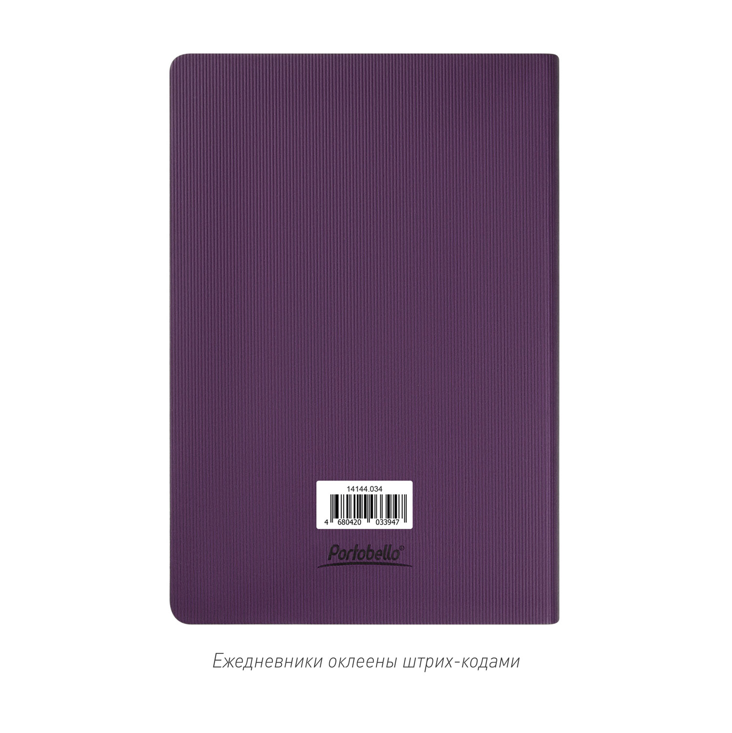 Ежедневник Рейн (Rain) недатированный, фиолетовый