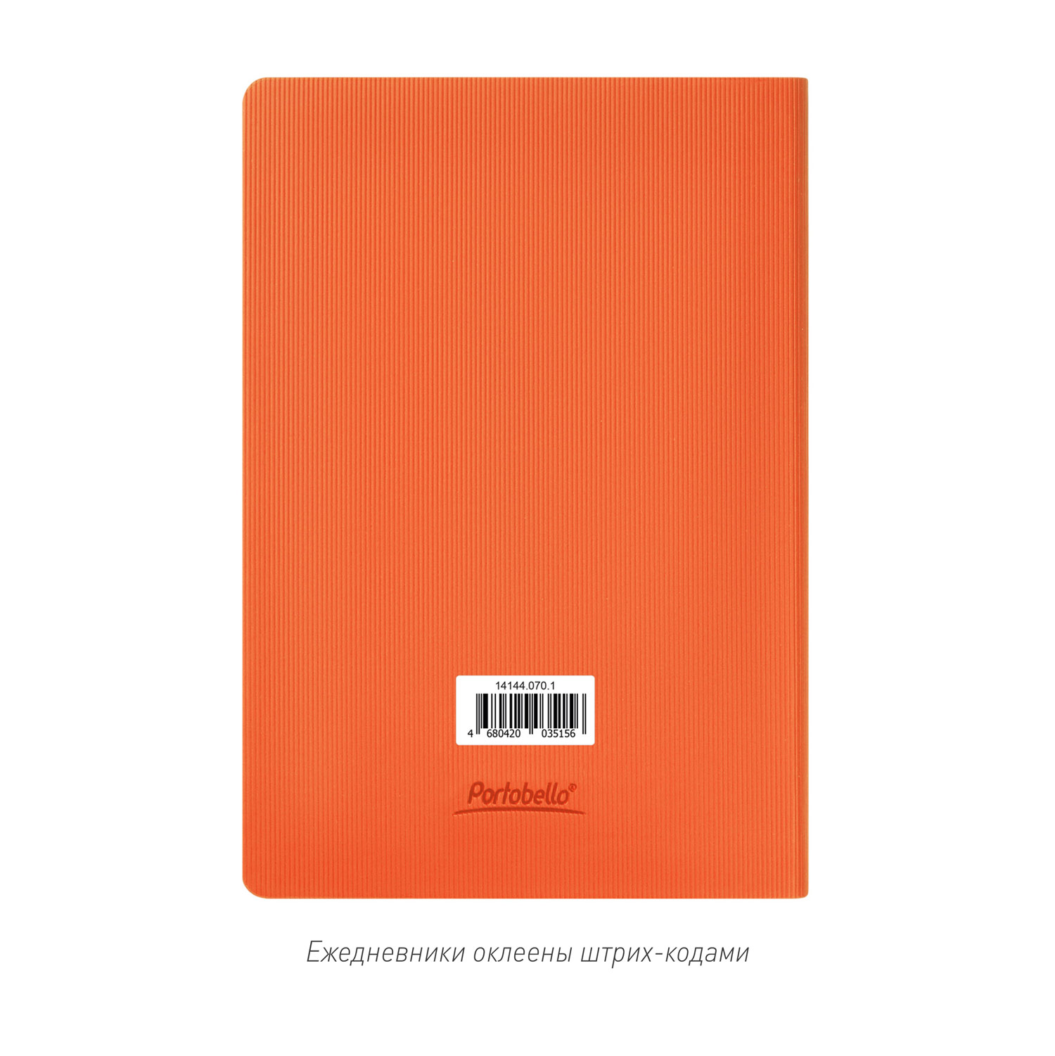 Ежедневник Рейн (Rain) недатированный, оранжевый (без упаковки, без стикера)