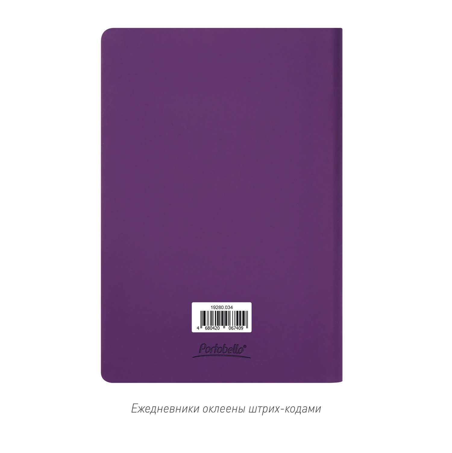 Ежедневник Спарк (Spark) недатированный, фиолетовый (с упаковкой, со стикерами)