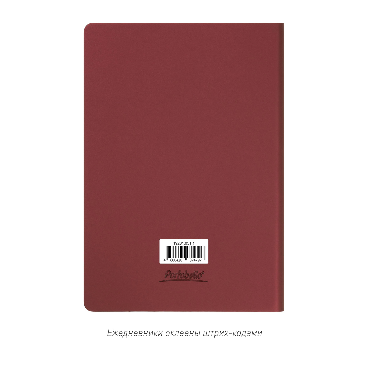 Ежедневник Стар (Star) недатированный, бургунди (без упаковки, без стикера)