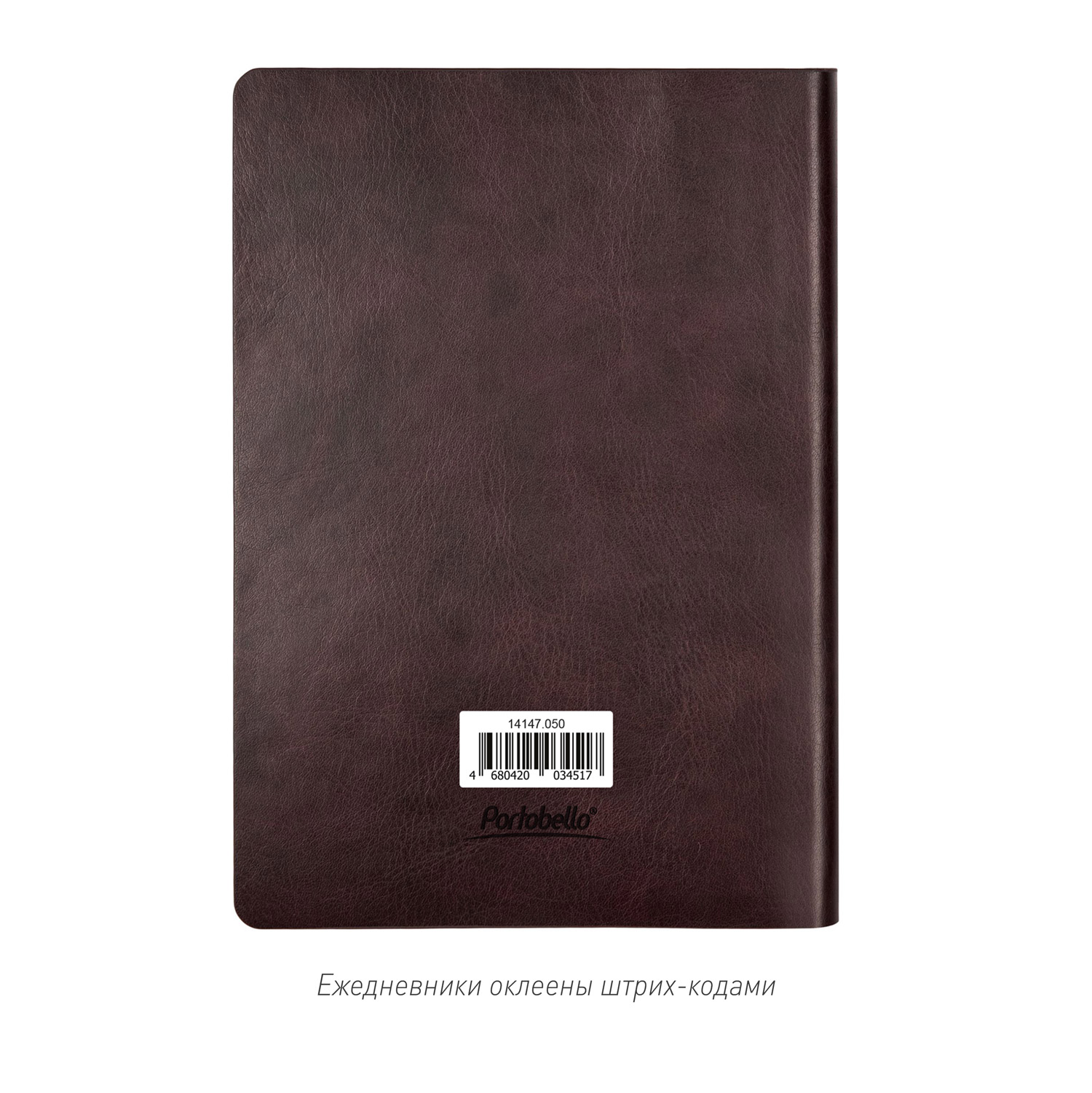 Ежедневник Вояж (Voyage) недатированный, бургунди