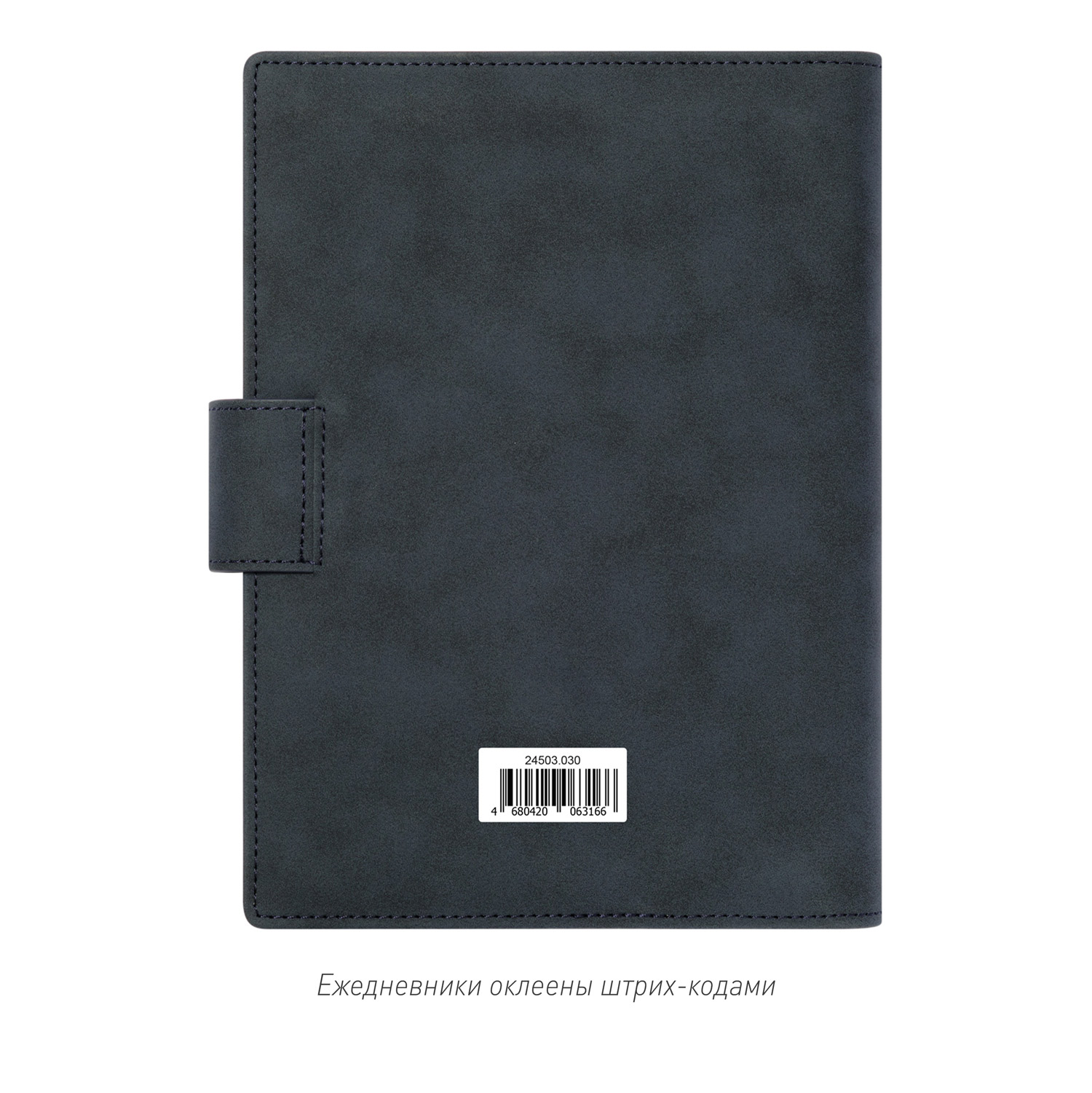 Ежедневник-портфолио Пассаж (Passage NEO) недатированный в подарочной коробке, синий