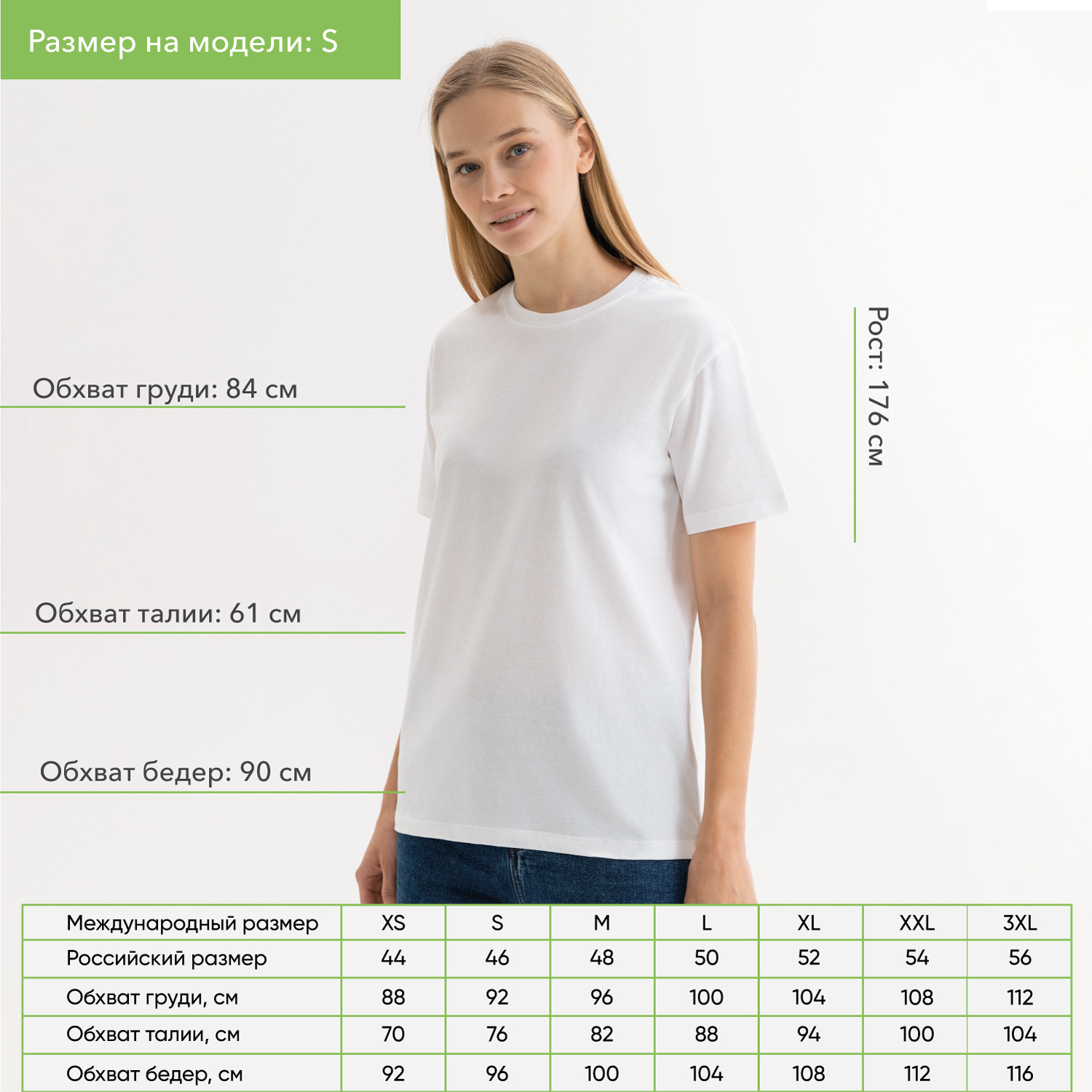 Футболка унисекс Крис (Kris), 150 гр., белая (теплого оттенка), размер XXL