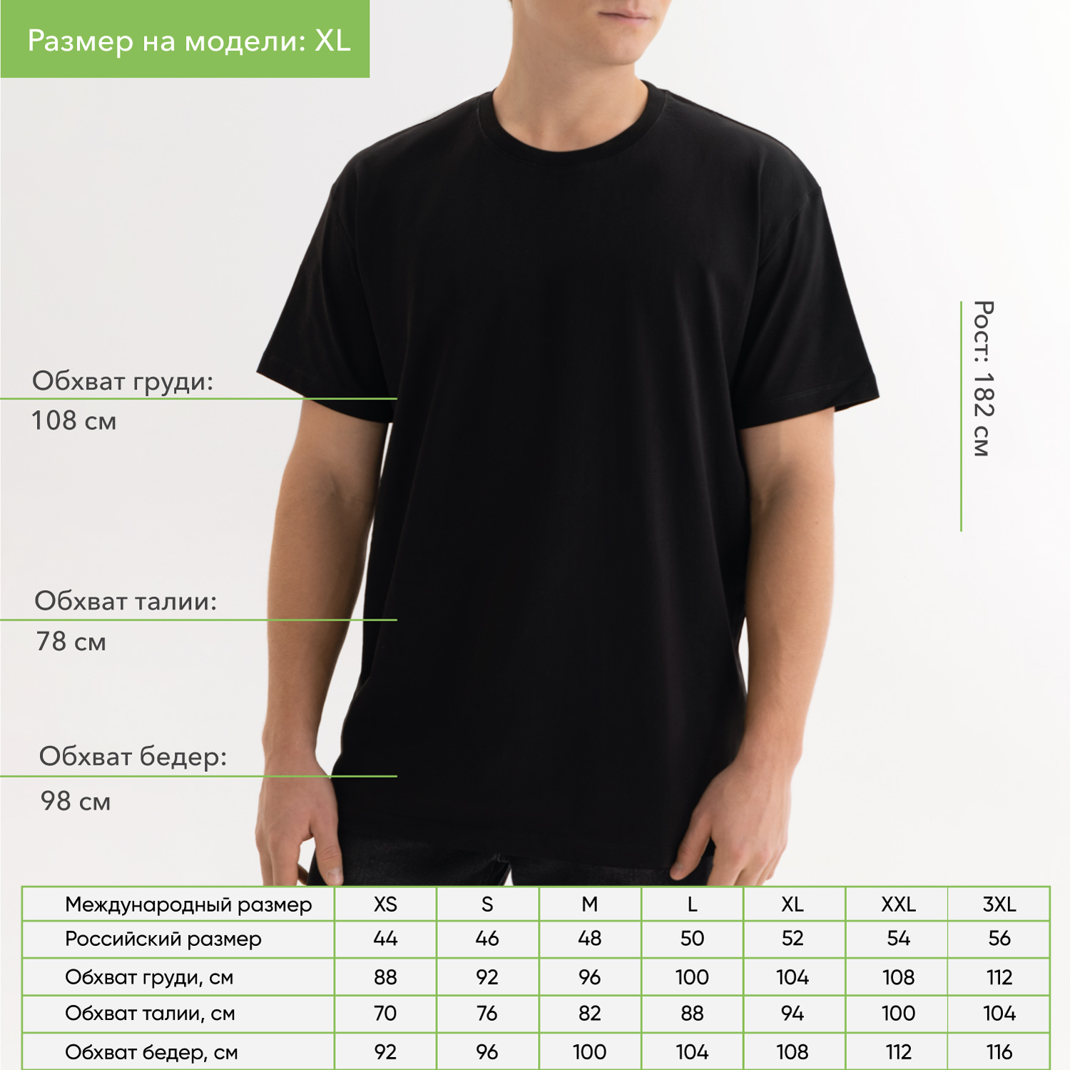 Футболка унисекс Крис (Kris), 150 гр., черная, размер XL