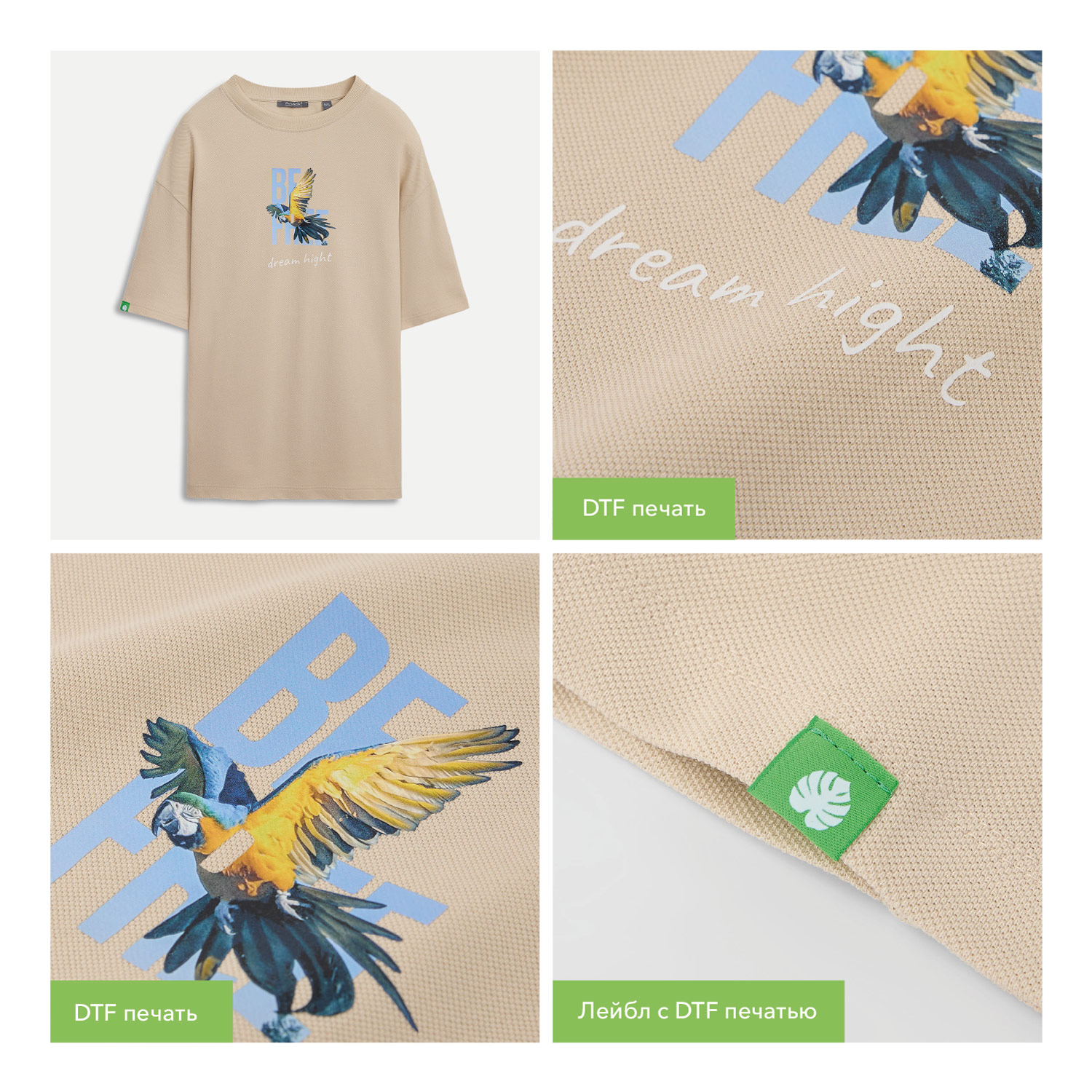 Футболка унисекс премиум Аура (Aura), 100% хлопок 200гр. бежевый, размер XL/2XL