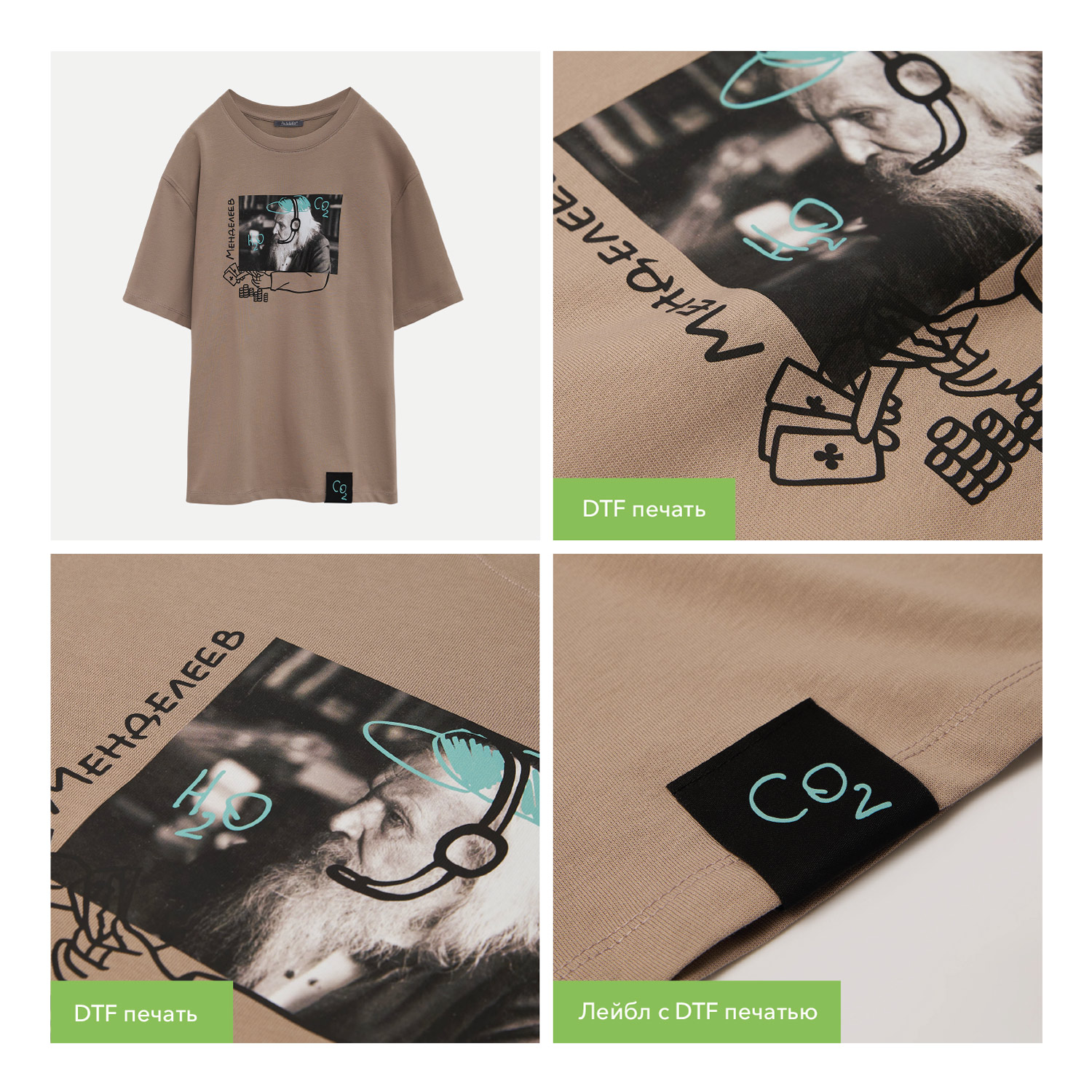 Футболка унисекс Раст Нео (Rust Neo), 240 гр., бежевый (мокко), размер M/L