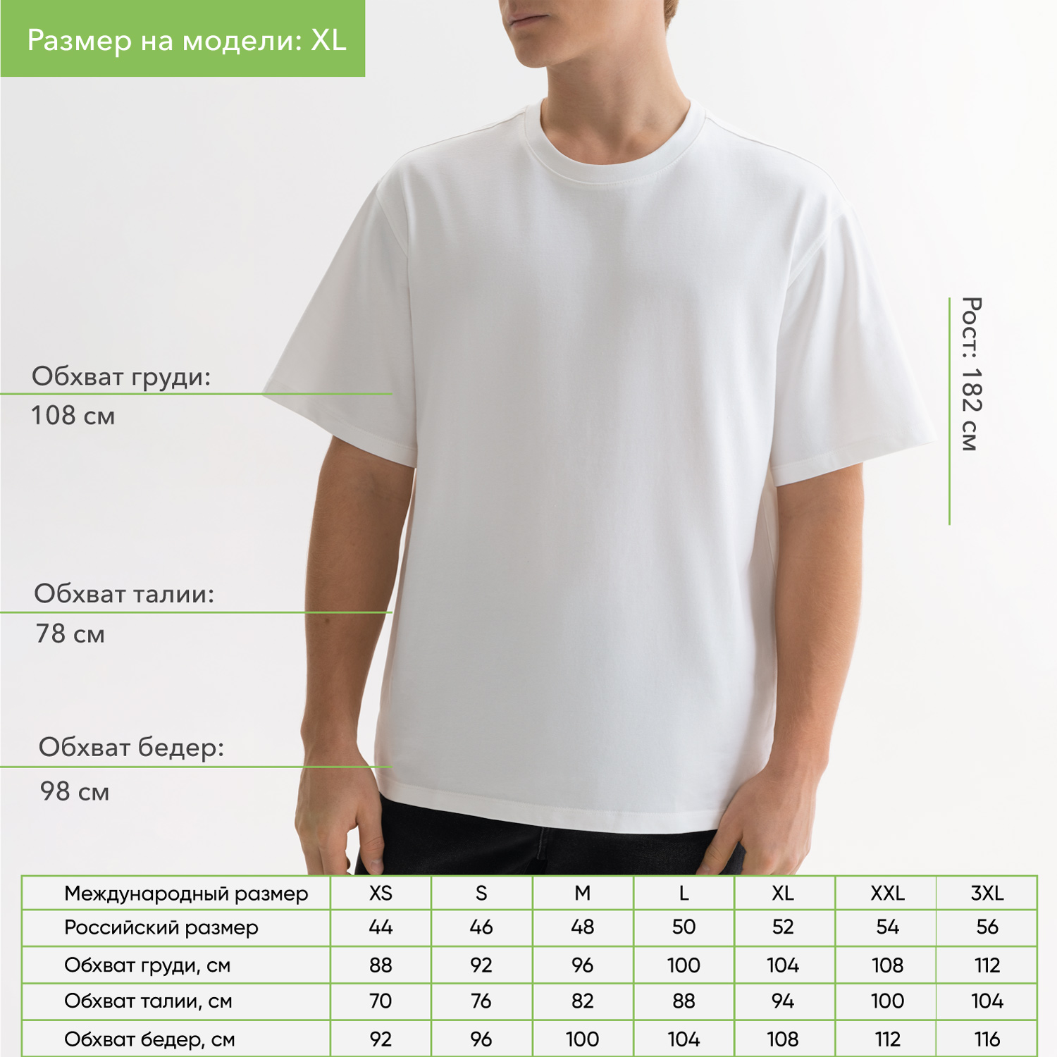 Футболка унисекс Раст (Rust), 240 гр., белая (теплый тон), размер XL