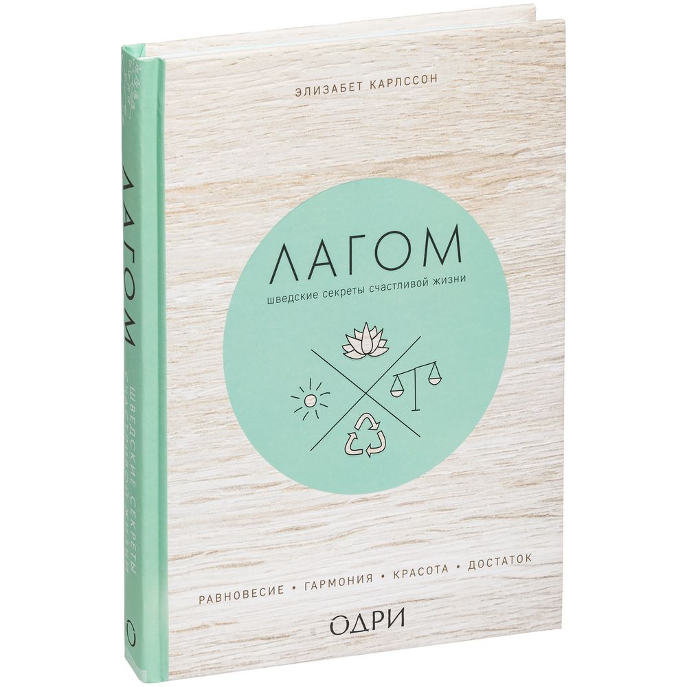 Набор «Лагом»