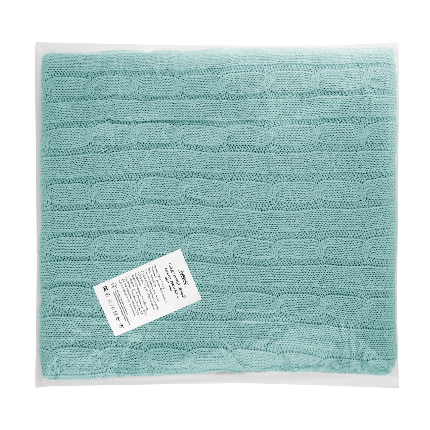 Плед Фадо (Fado) вязаный, аква (без подарочной коробки)