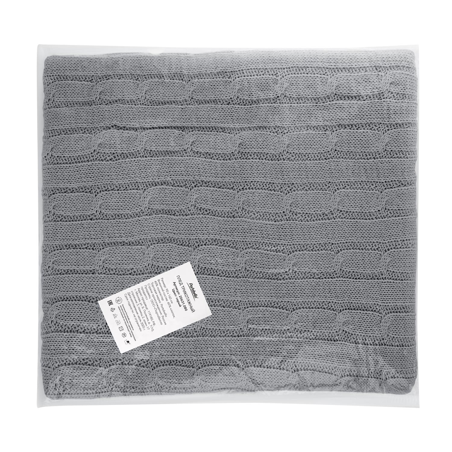 Плед Фадо (Fado) вязаный, серый (без подарочной коробки)