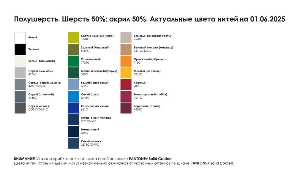 Плед на заказ Pleat Plus, М, полушерсть