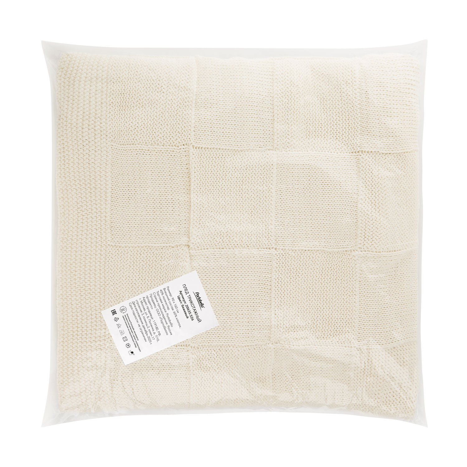 Плед Селла (Cella) вязаный, бежевый (без подарочной коробки)