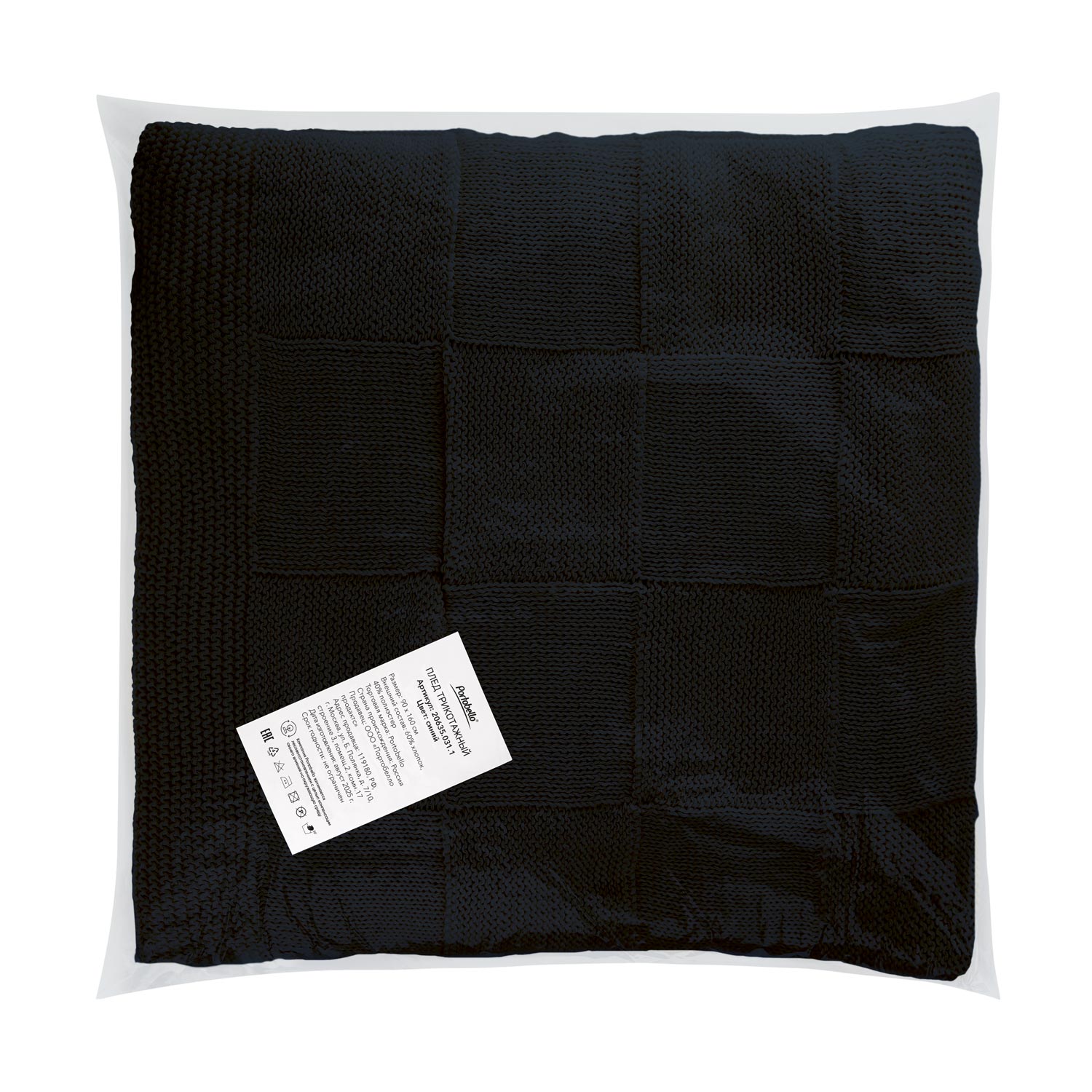 Плед Селла (Cella) вязаный, темно-синий (без подарочной коробки)