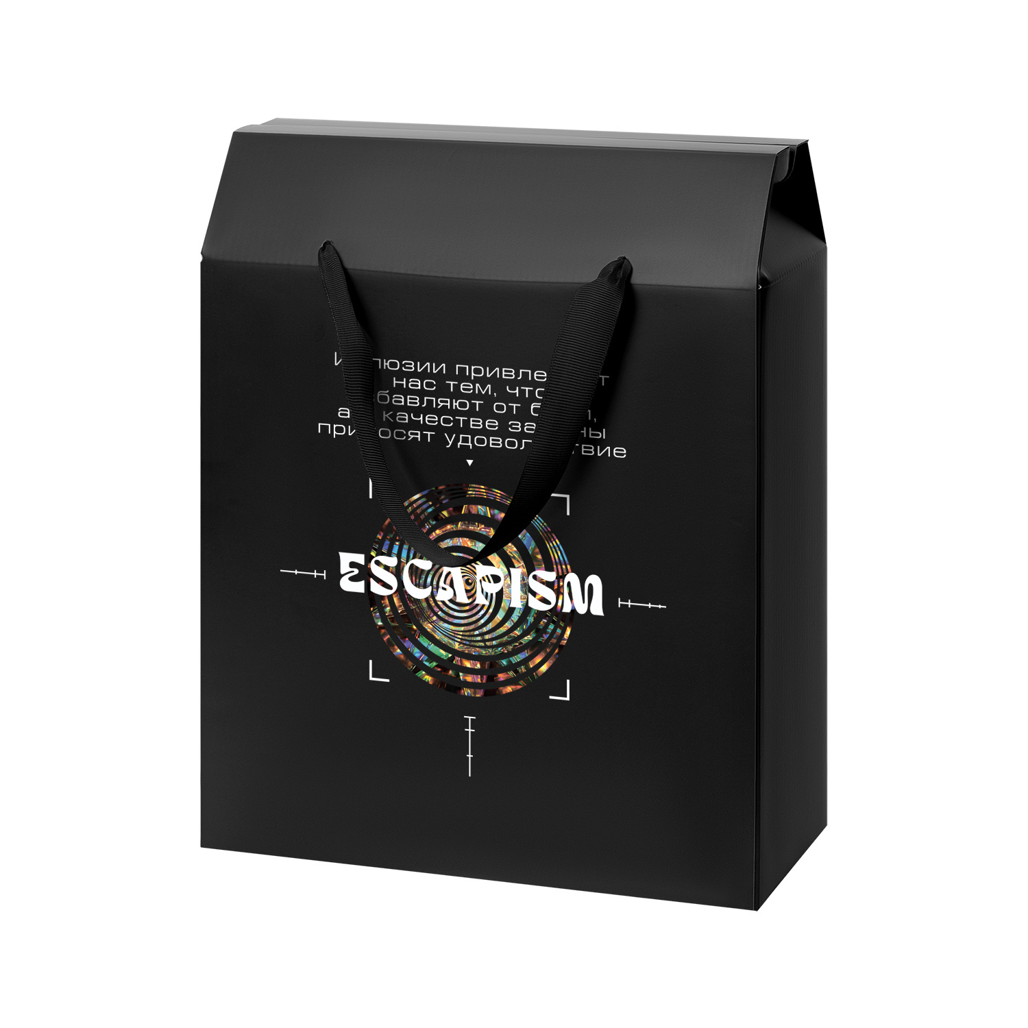 Подарочная коробка-пакет универсальная большая, черная