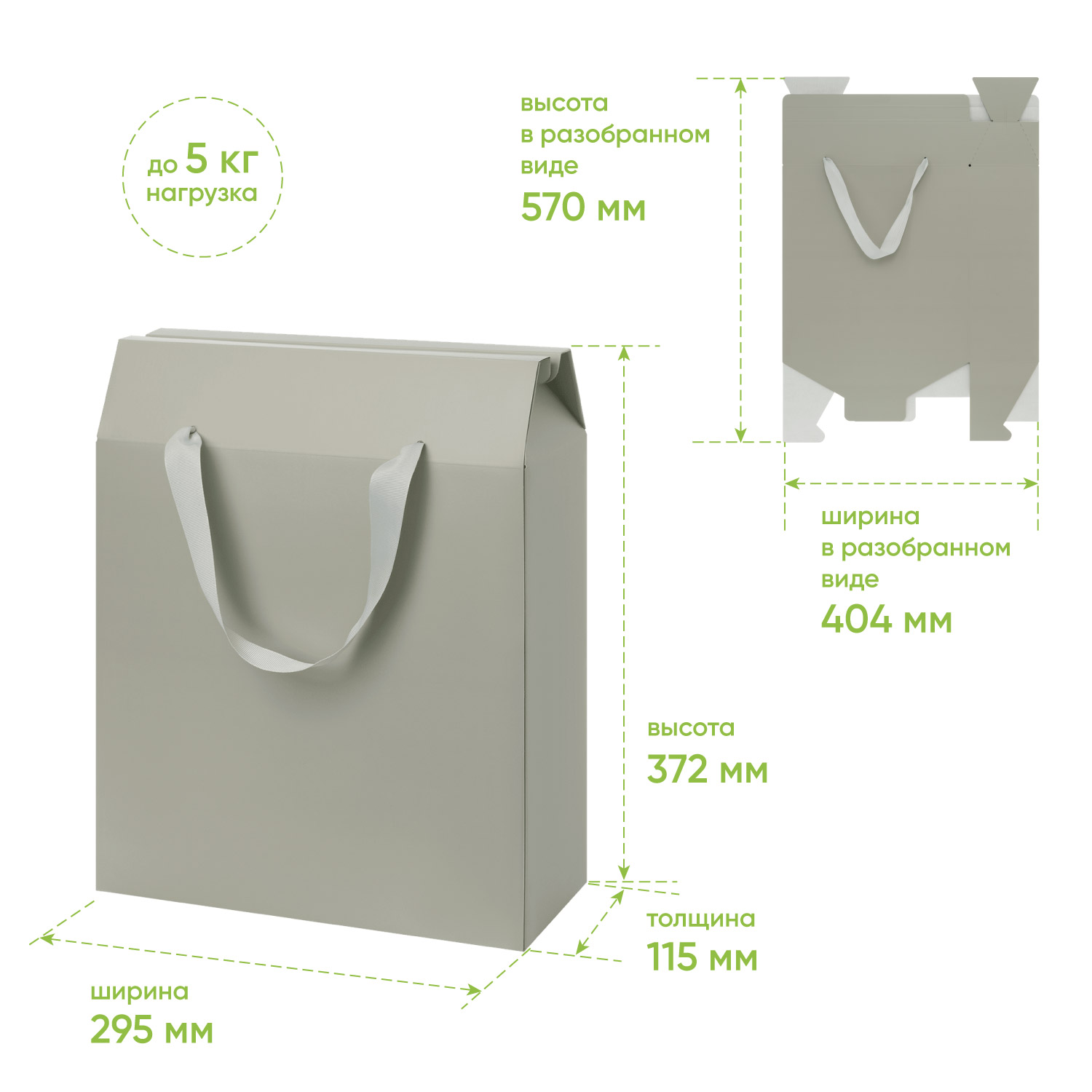 Подарочная коробка-пакет универсальная большая, серая