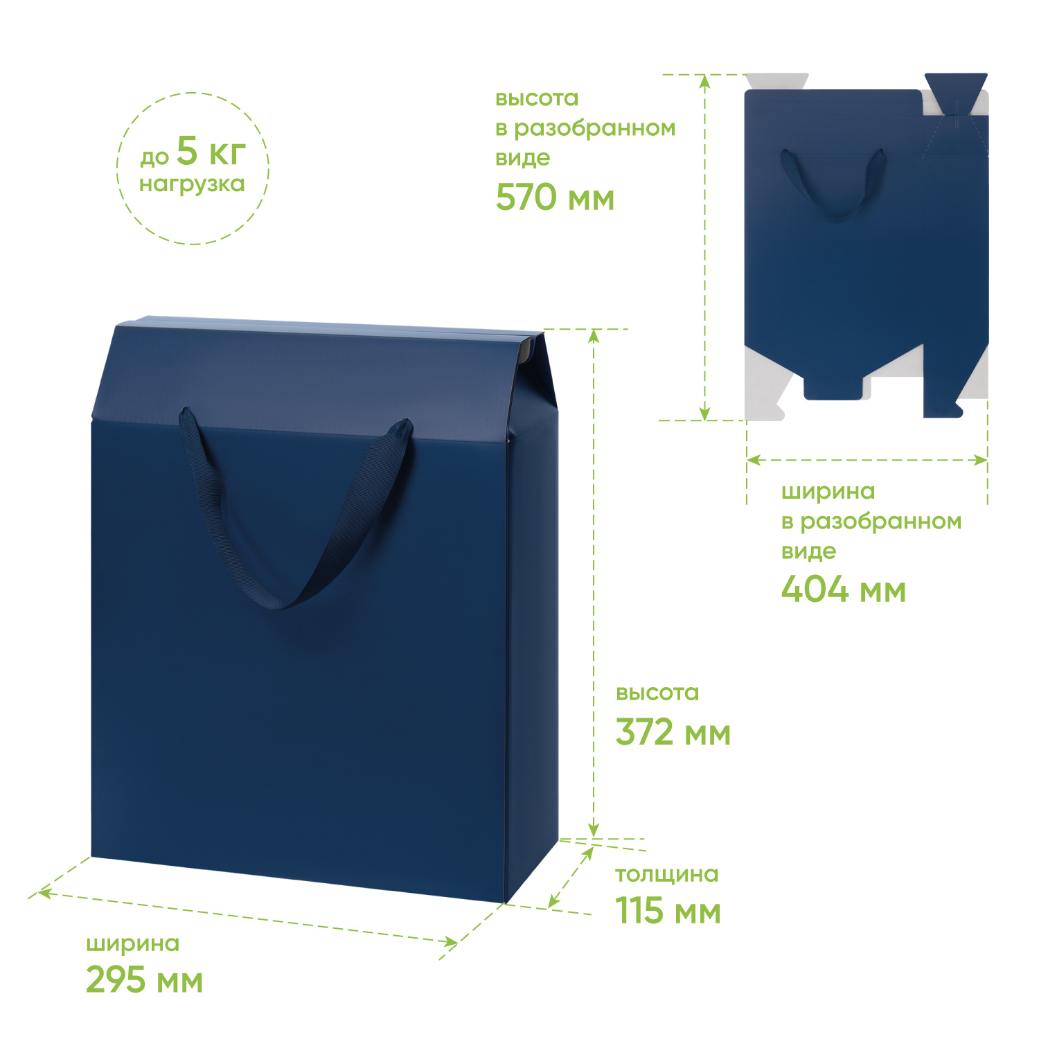 Подарочная коробка-пакет универсальная большая, синяя