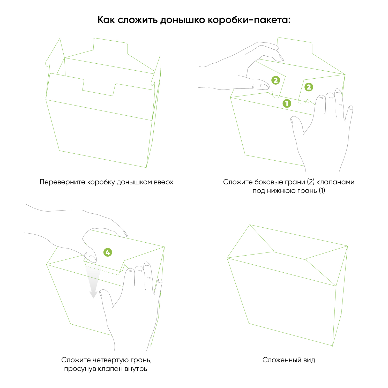 Подарочная коробка-пакет универсальная малая, белая