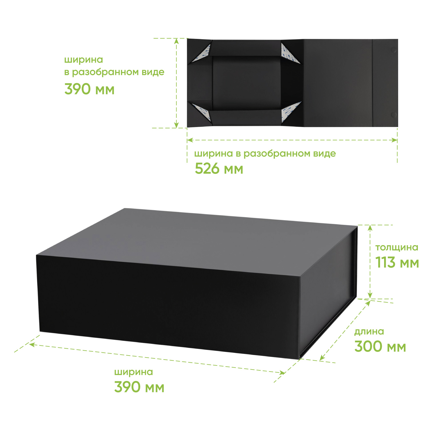 Подарочная коробка-трансформер большая, черная