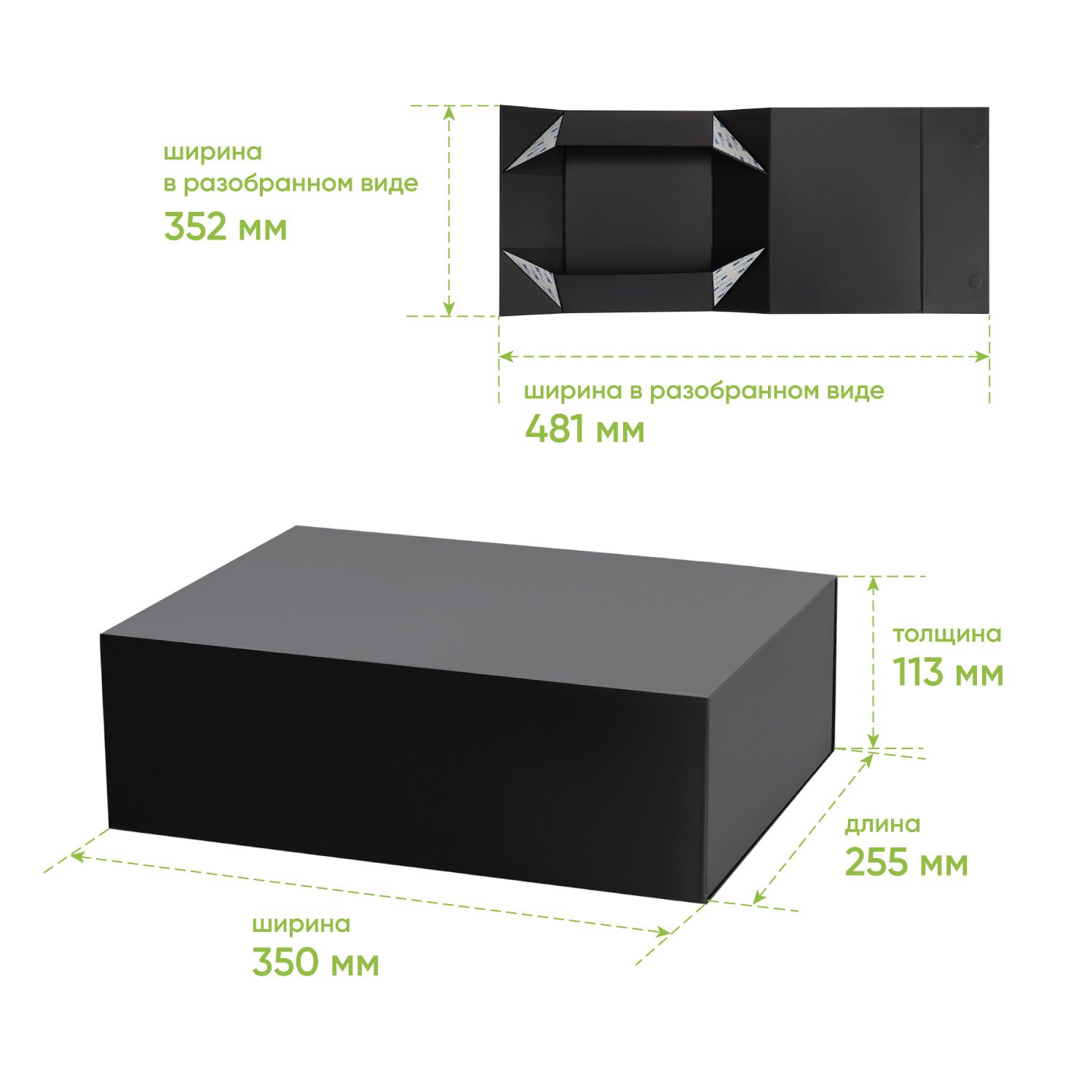 Подарочная коробка-трансформер средняя, черная