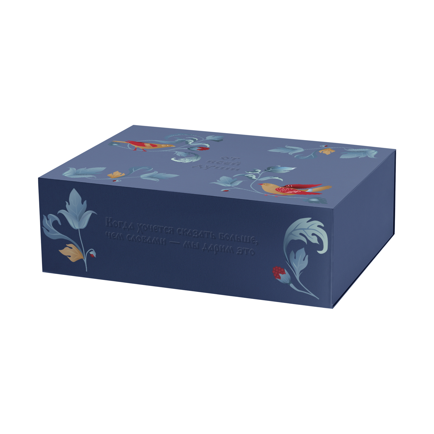 Подарочная коробка-трансформер средняя, синяя