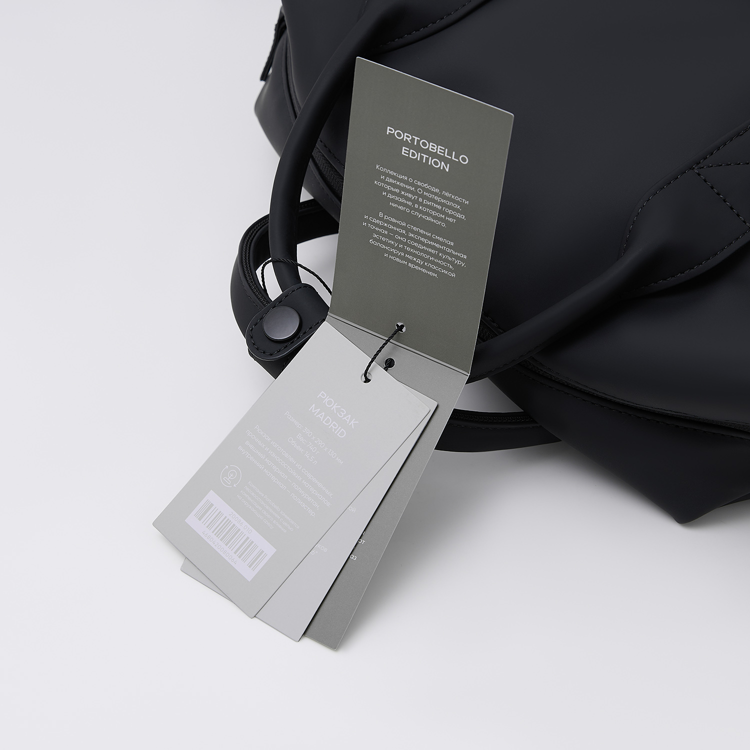 Рюкзак Мадрид (Madrid), черный