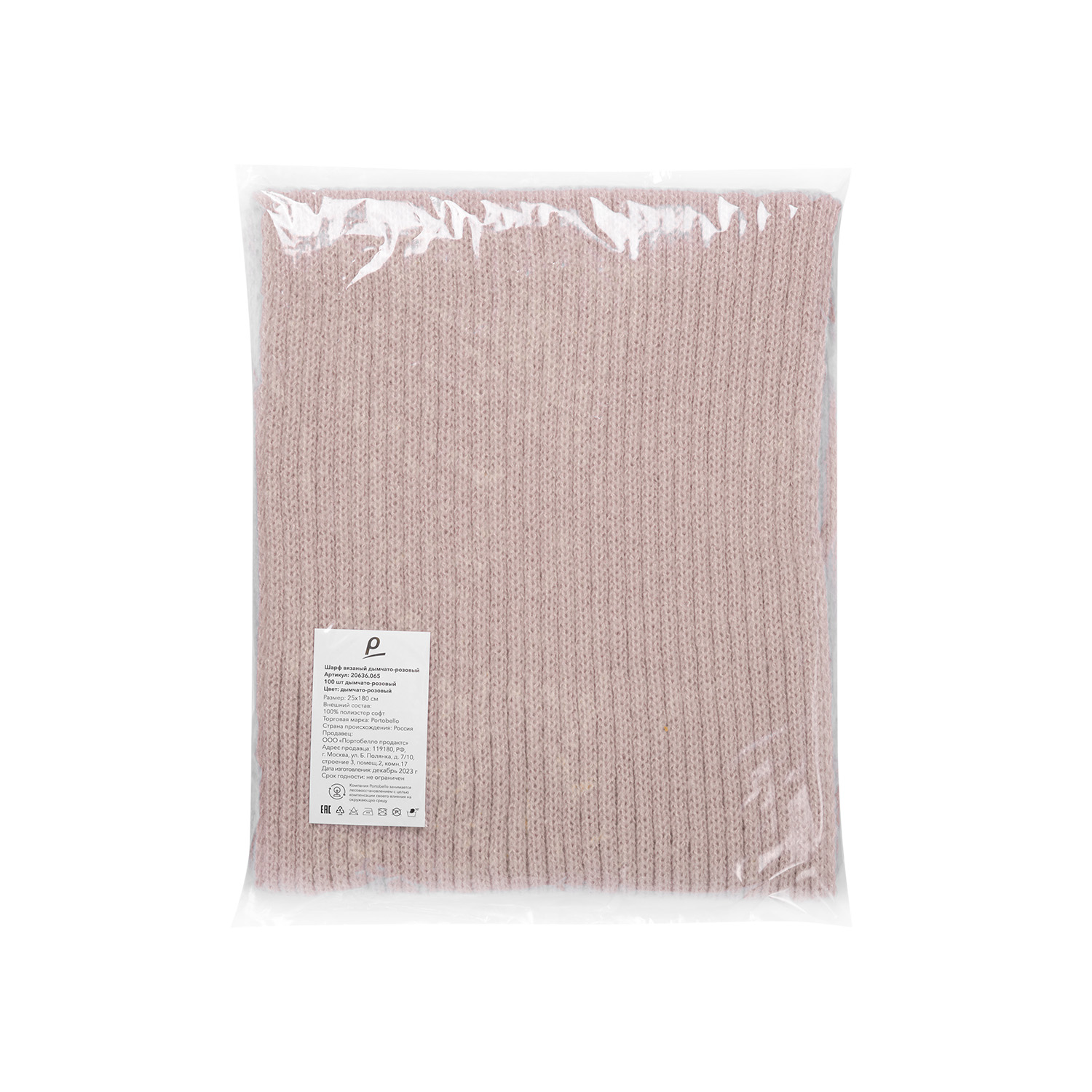 Шарф Форгес (Forges) вязаный, дымчато-розовый