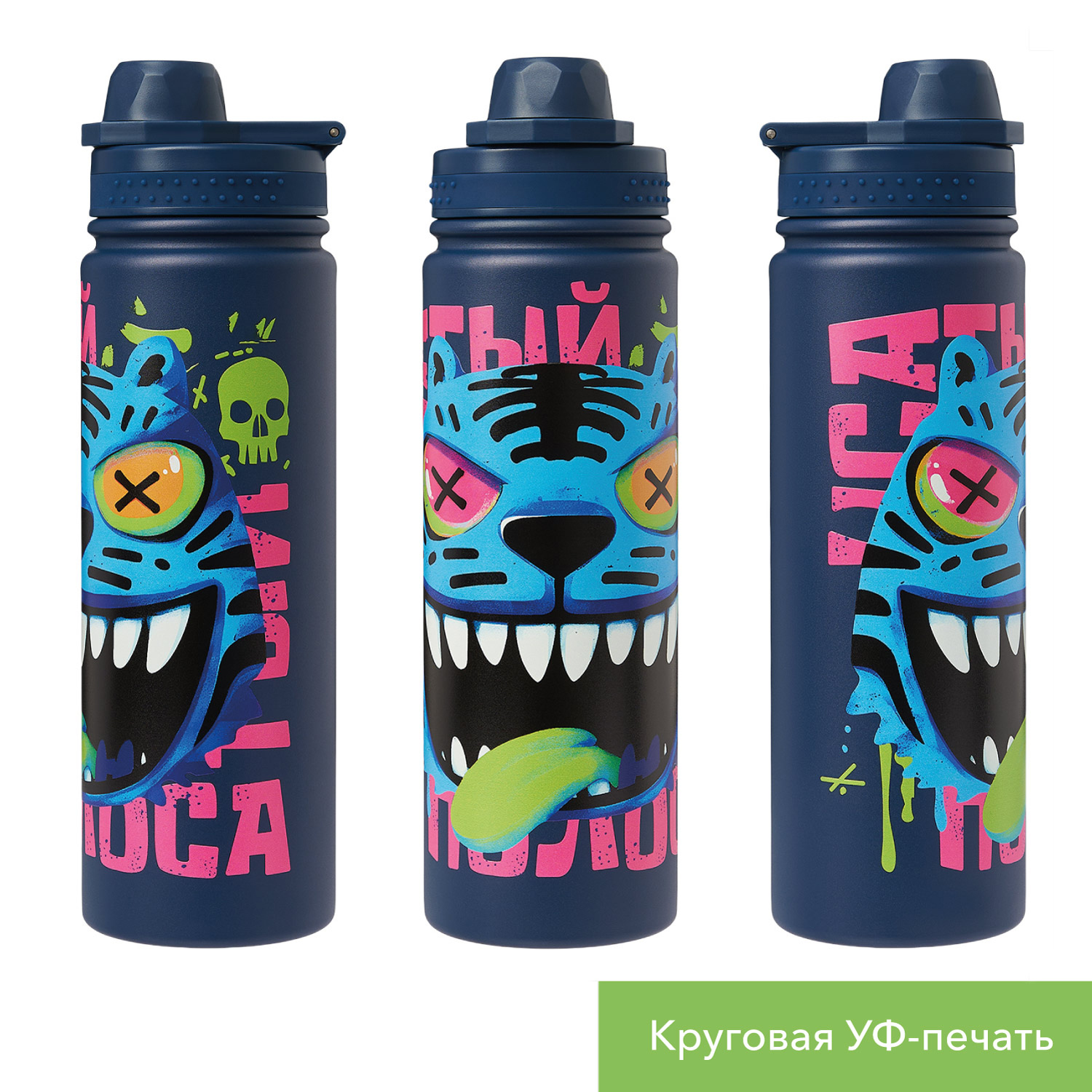 Термобутылка вакуумная герметичная Савона (Savona), синяя