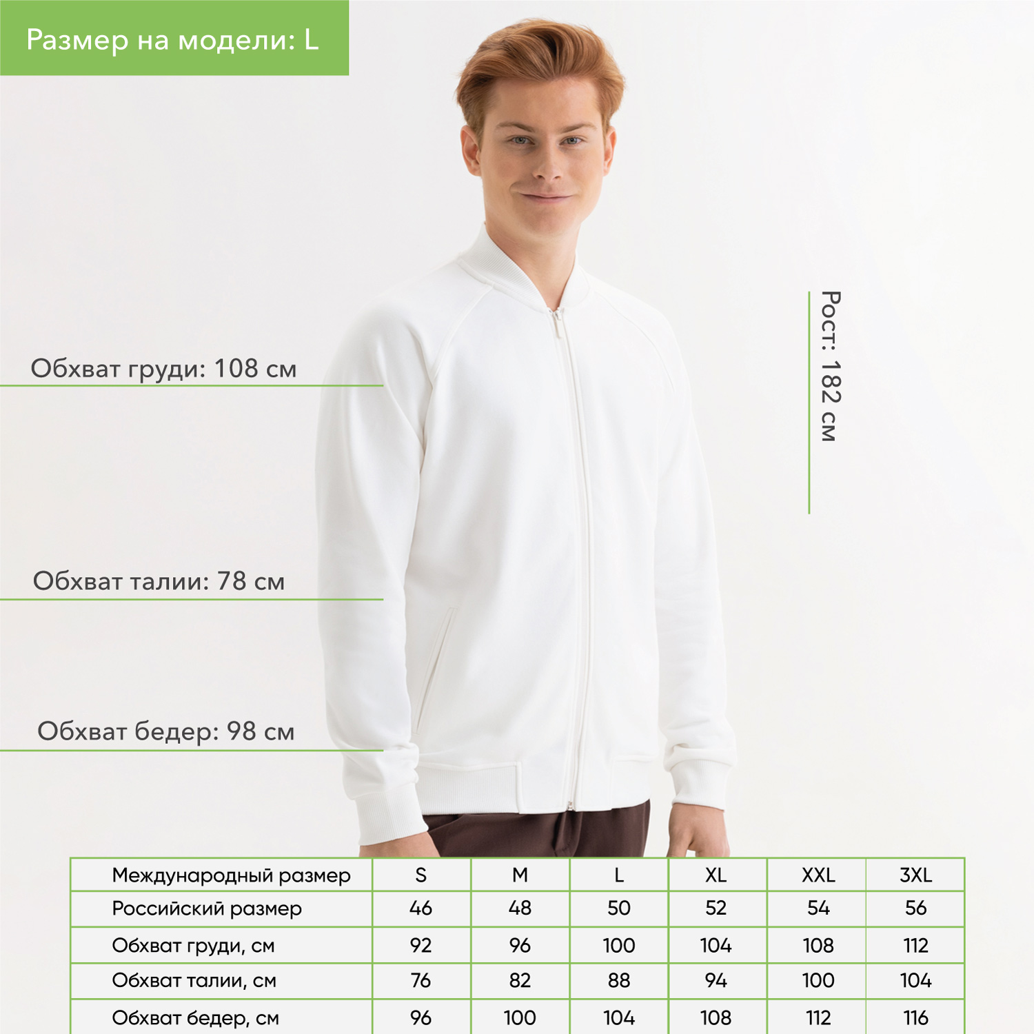 Толстовка на молнии, унисекс Торрес (Torres) белая, размер XL