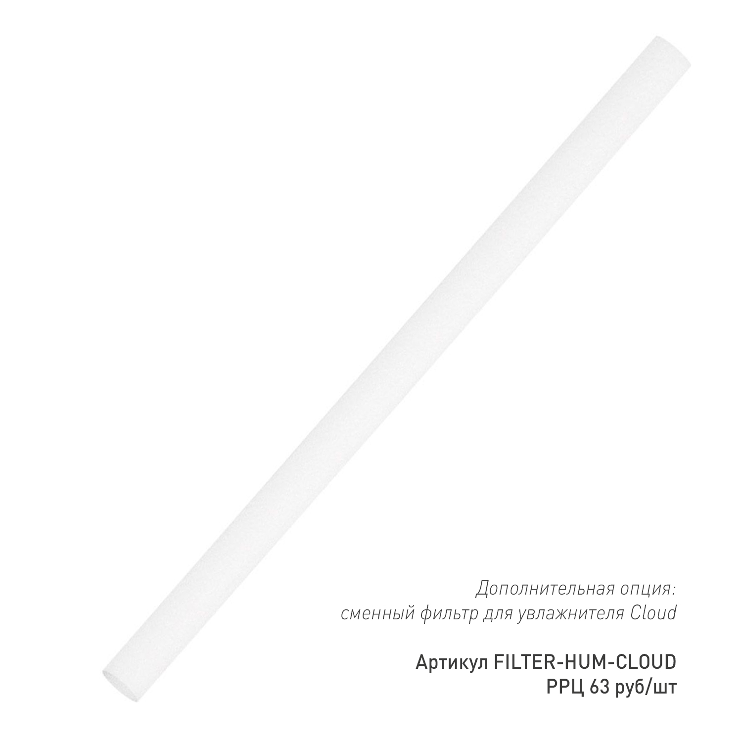 Увлажнитель воздуха с подсветкой Клауд (Cloud)