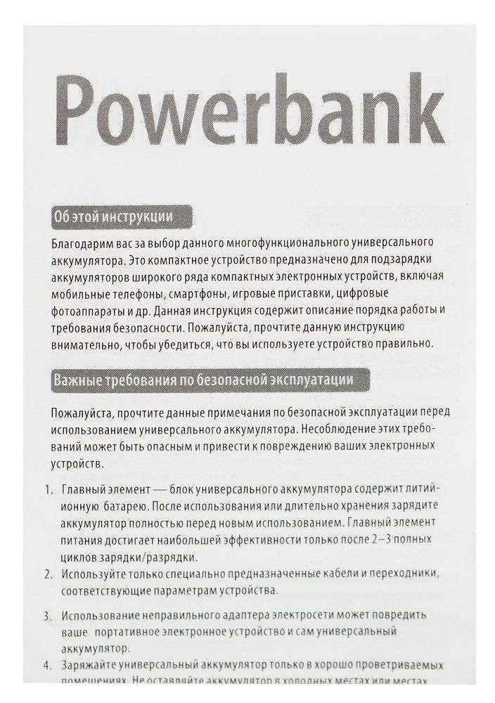 Внешний аккумулятор Fast Trick с Type-C, 10000 мАч, черный