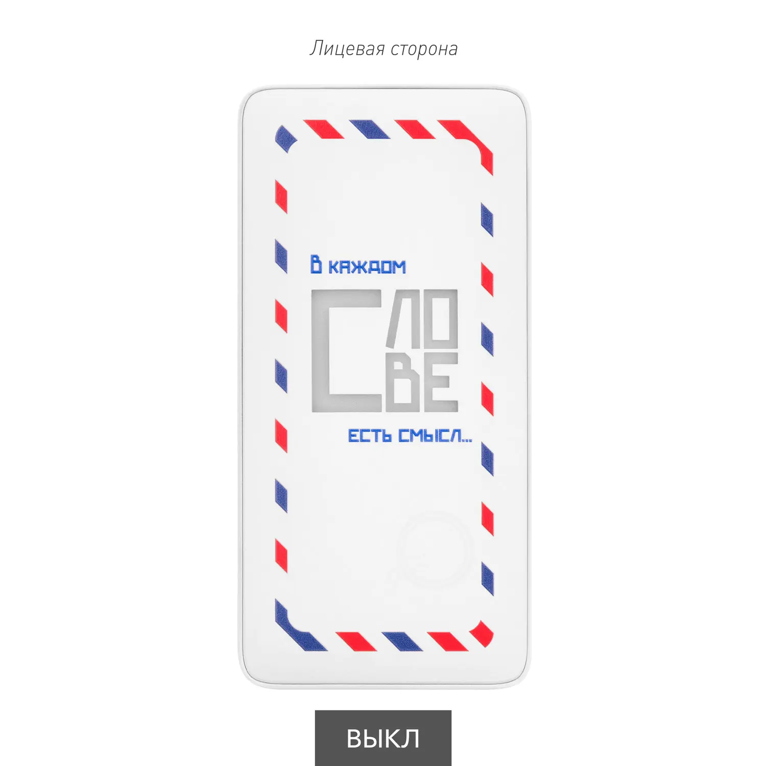 Внешний аккумулятор с подсветкой Анкор Плюс PD (Ancor PD Plus) 10000 mAh, белый