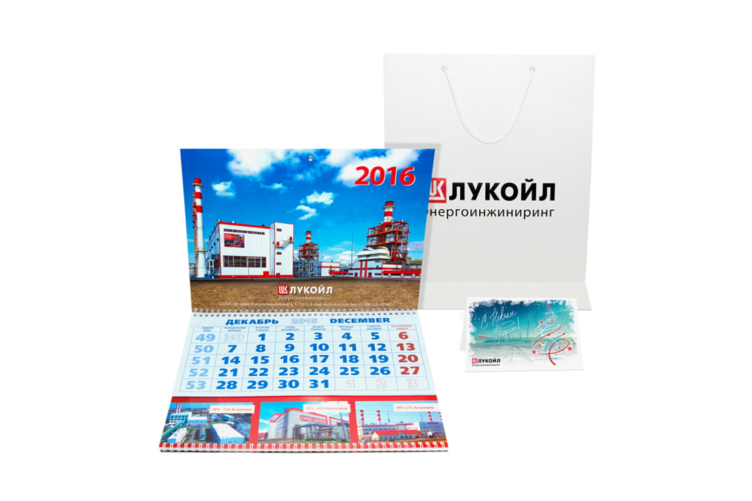 Новогодняя полиграфия для «ЛУКОЙЛ-Энергоинжиниринг»